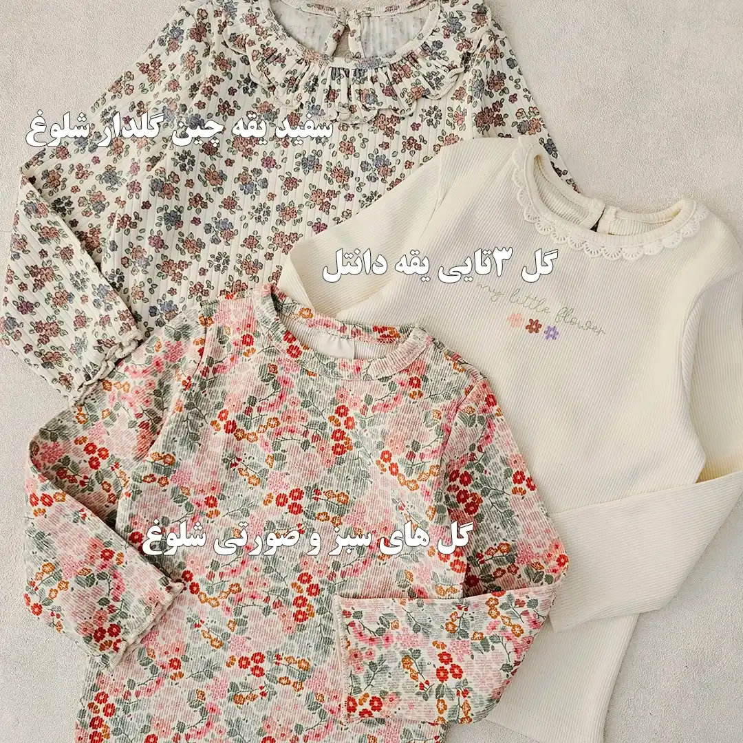 بلوز کبریتی دخترانه-LK1673 2 بلوز کبریتی دخترانه-LK1673